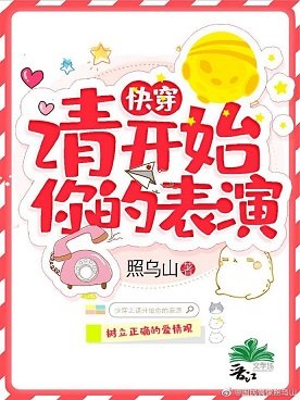 請開始你的表演[快穿]