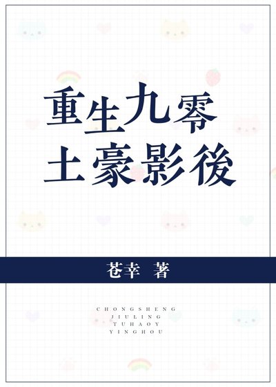 重生九零土豪影后