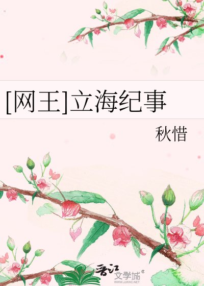 [网王]立海纪事